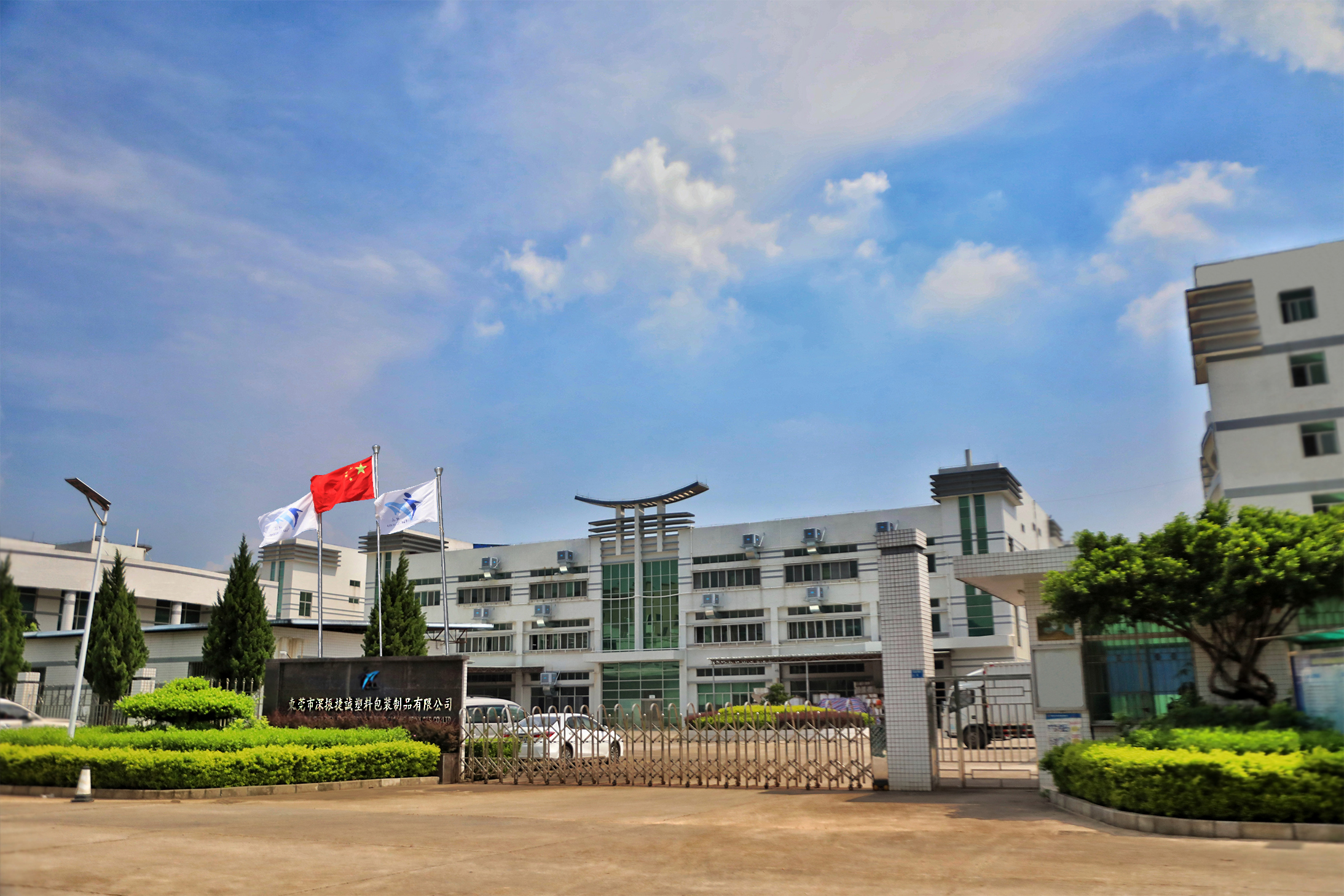 Jiecheng Pac Manufacturing Facility